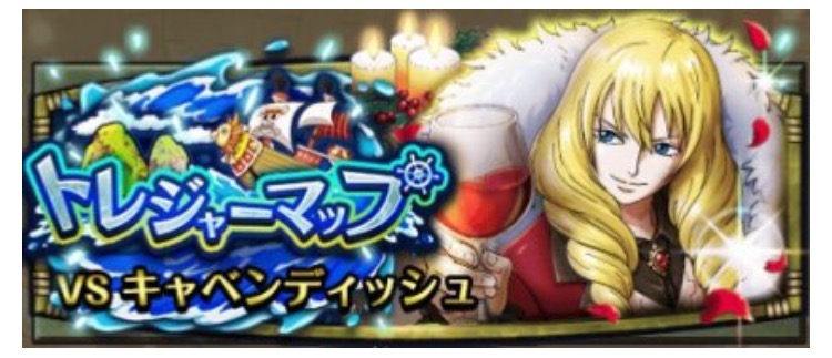 トレクル トレジャーマップ トレジャーマップ Vs キャベンディッシュ 攻略と周回の記録 Tiwawaroll S Gamediary