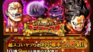 Tiwawaroll S Gamediary ワンピース トレジャークルーズ 備忘録的ブログ トレクル